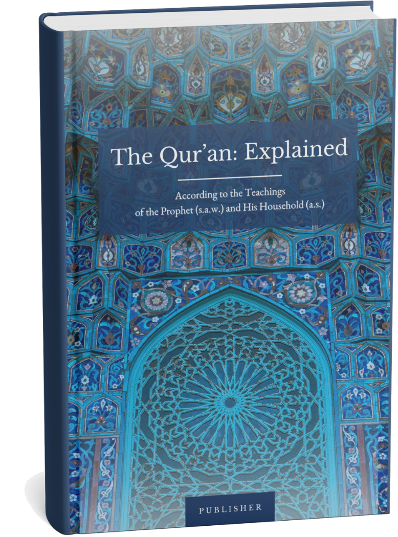 The Qur'an: Explained — book cover